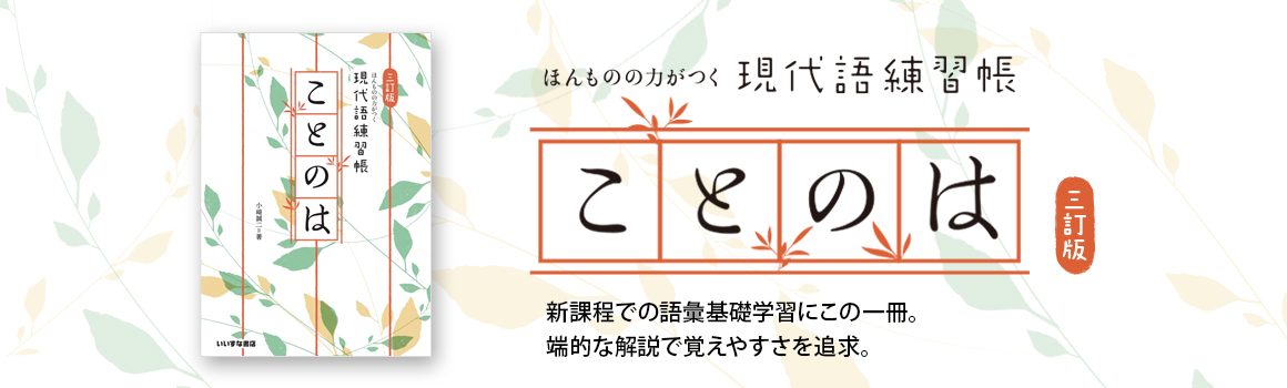 ことのは